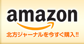 アマゾンで購入する