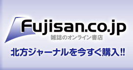 Fujisanで購入する